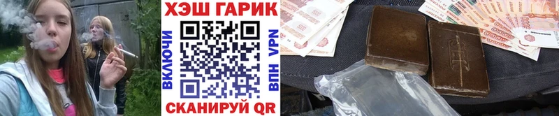 купить наркотик  Яранск  ГАШИШ гашик 