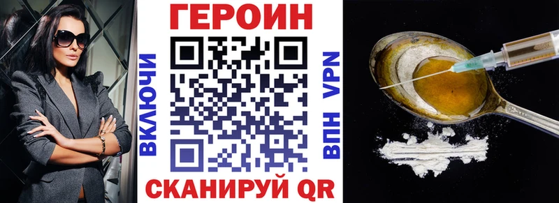 ГЕРОИН Heroin  купить  цена  Яранск 
