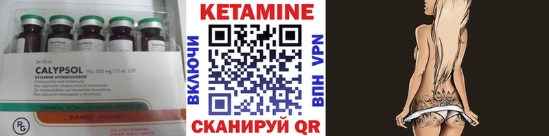Кетамин ketamine  Яранск 