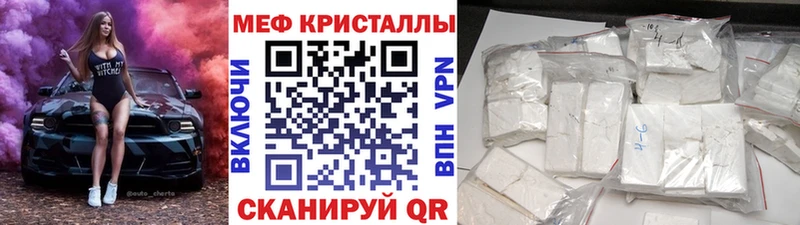 МЕФ 4 MMC  где купить наркотик  Яранск 