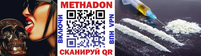 МЕТАДОН VHQ Яранск
