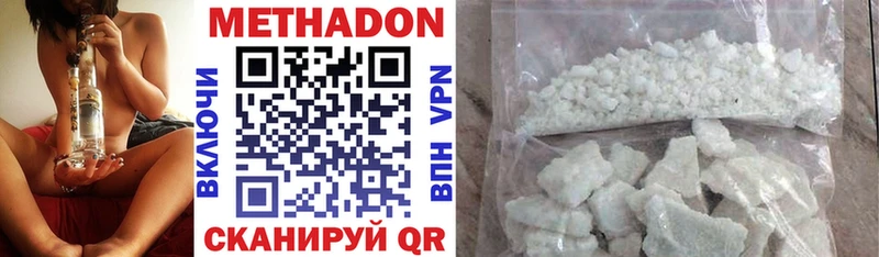 МЕТАДОН VHQ  купить наркотики цена  Яранск 
